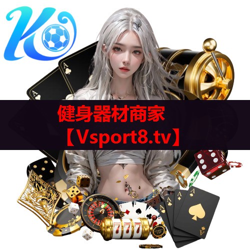 健身器材商家