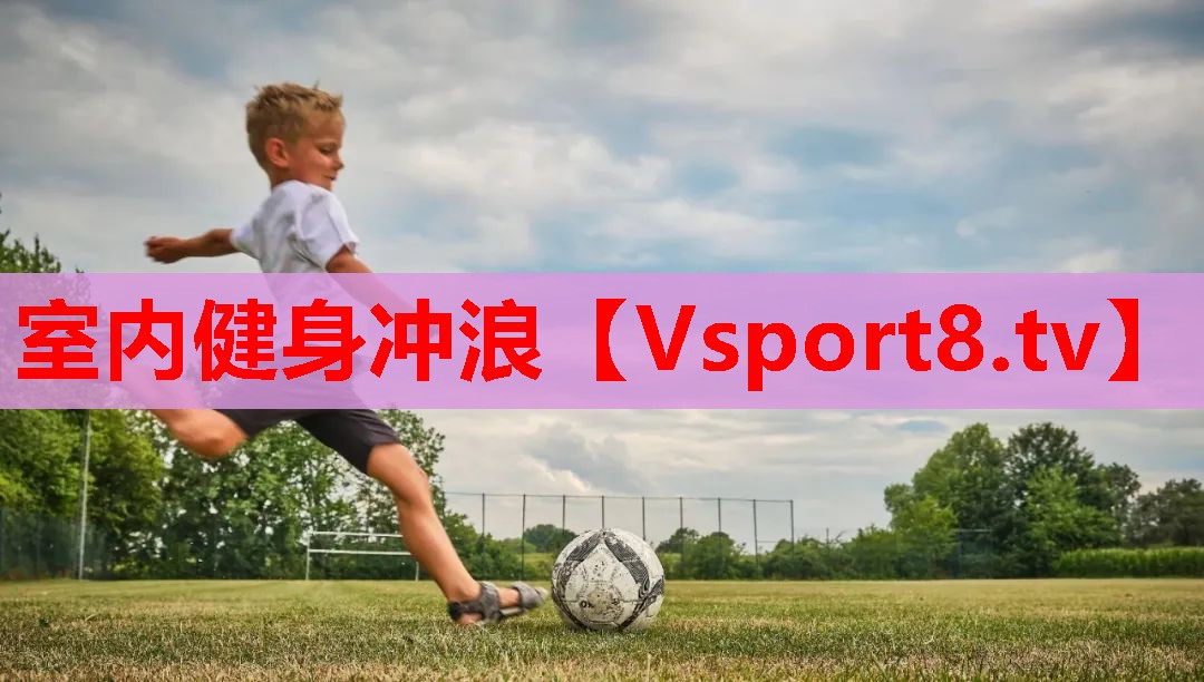 室内健身冲浪