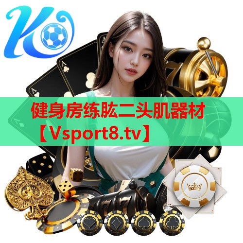 健身房练肱二头肌器材 健身房练肱二头肌器材