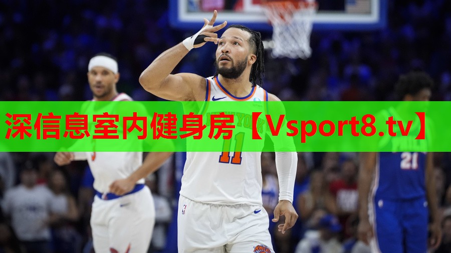 深信息室内健身房 深信息室内健身房