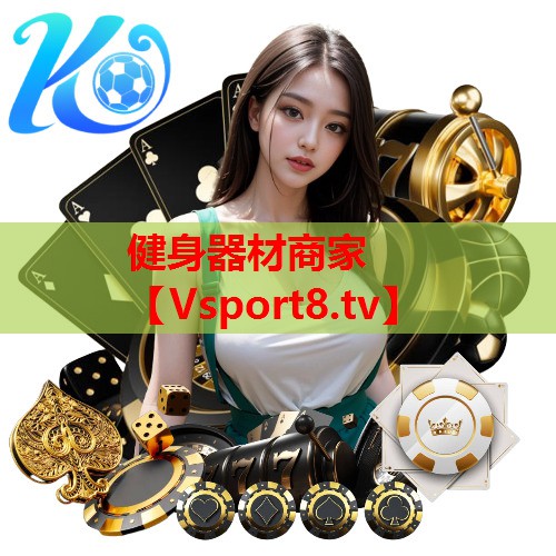 健身器材商家 健身器材商家