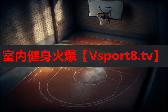 室内健身火爆 室内健身火爆